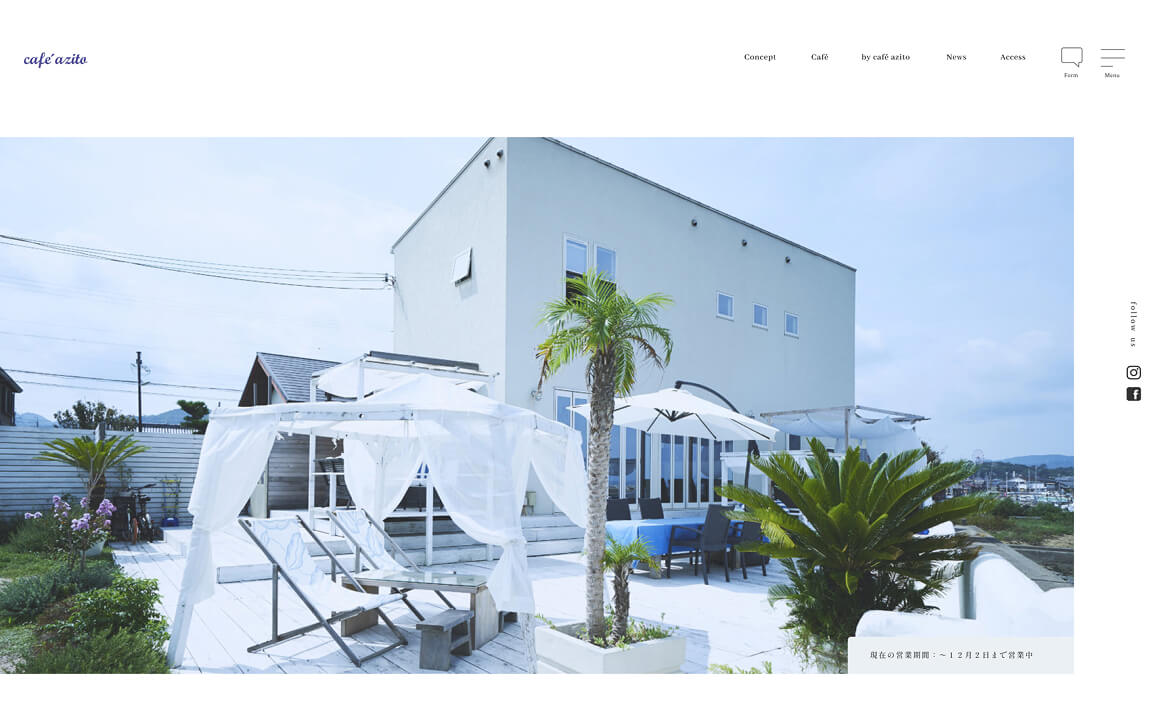 cafe azitoサムネイル