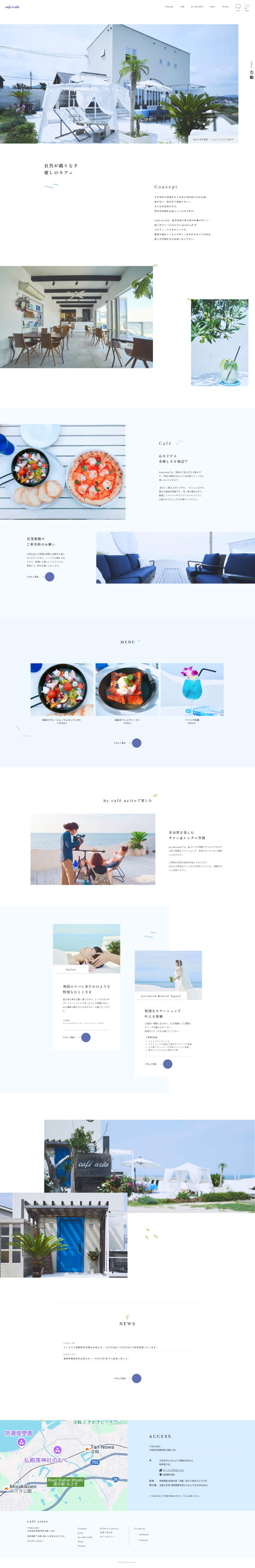 カフェアジトのデザインカンプ