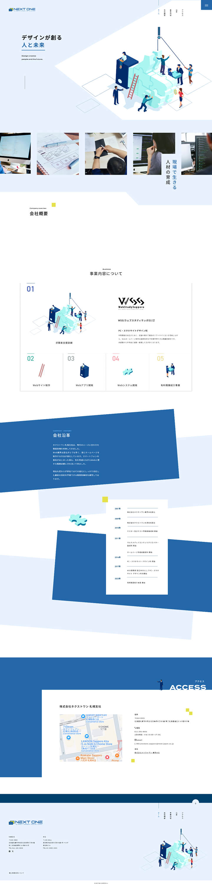 朝日台病院のデザインカンプ