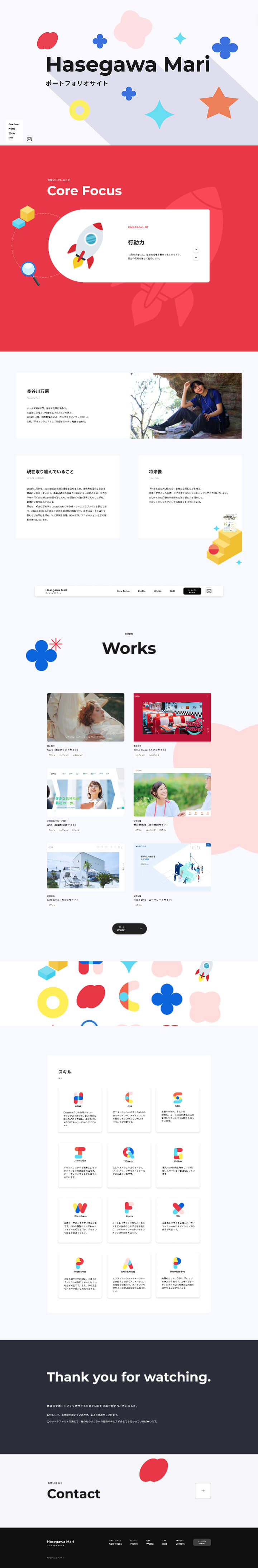 Hasegawa Mari ポートフォリオのデザインカンプ