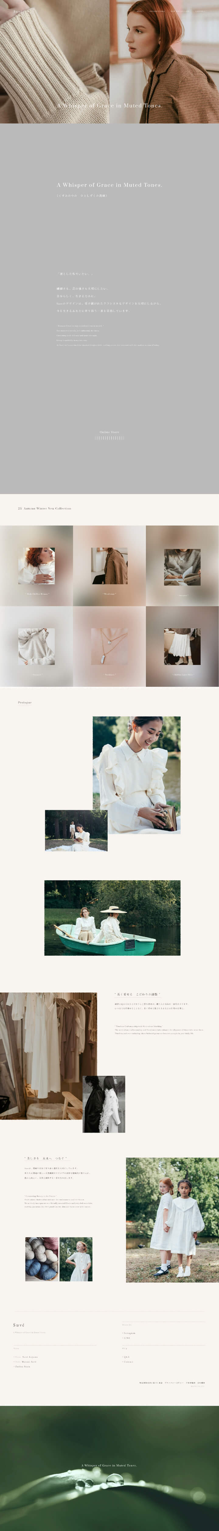 Suveのデザインカンプ