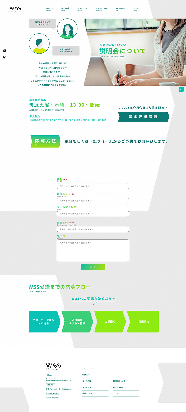 リニューアル前デザインカンプ