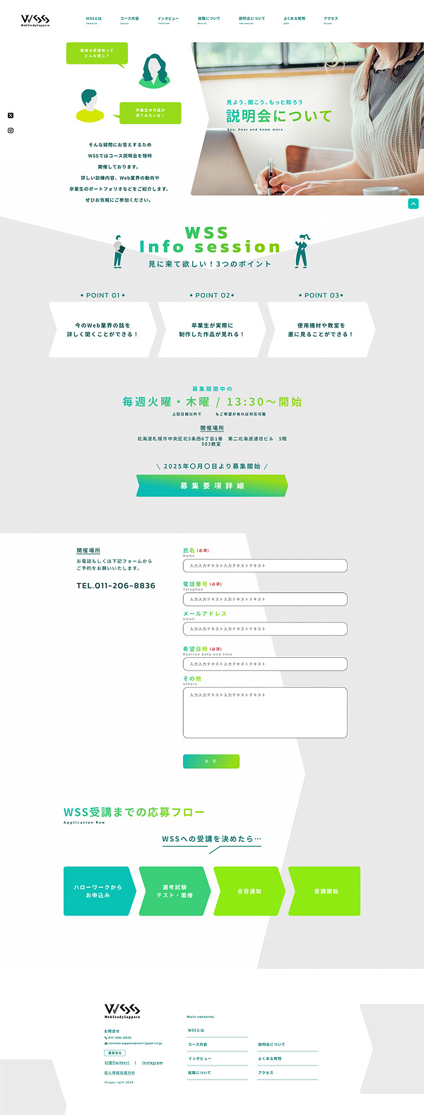 リニューアル後デザインカンプ