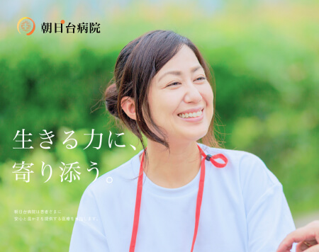 朝日台病院の作品詳細サムネイル
